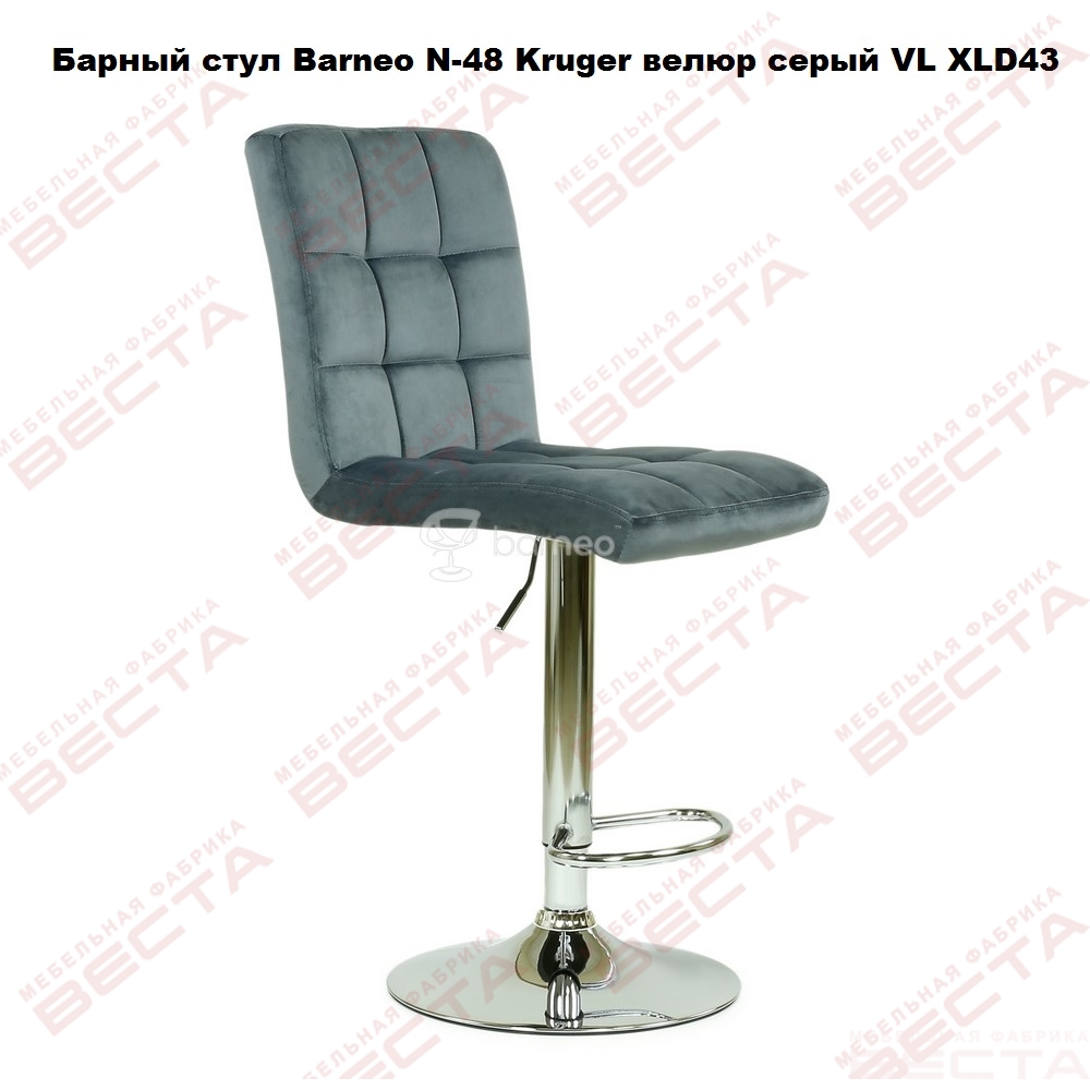 Барный стул Barneo N-48 Kruger бирюзовый велюр VL XLD25